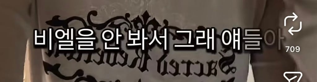 강찬띠니 : 비엘을 봐 얘들아 | 인스티즈