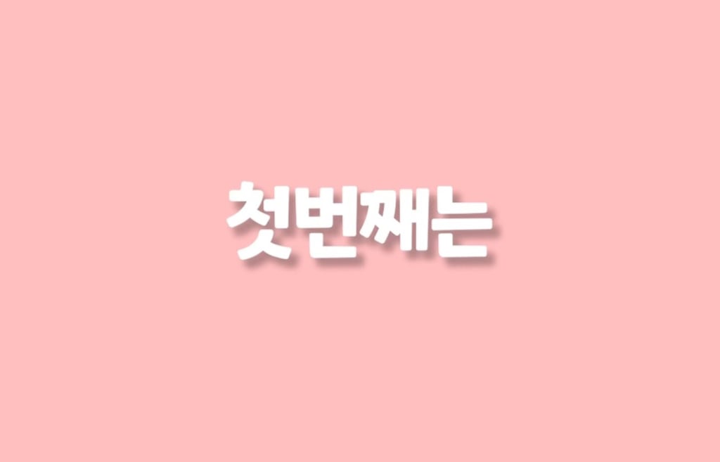 운동하면 자존감이 높아지는 이유 | 인스티즈
