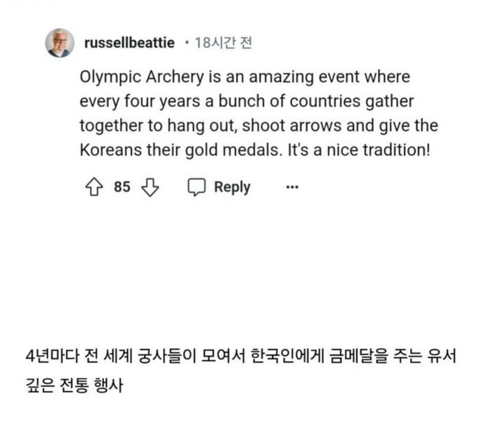 외국인이 말하는 한국 양궁 | 인스티즈