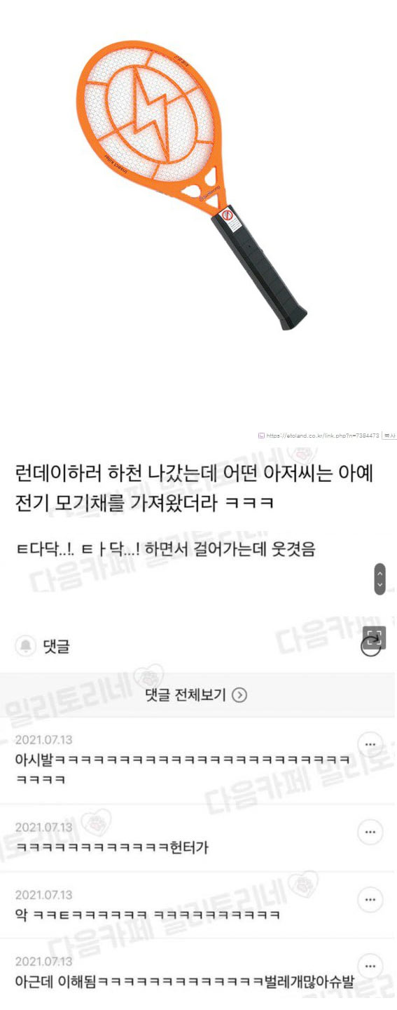 하천에서 운동할때 필수품 | 인스티즈