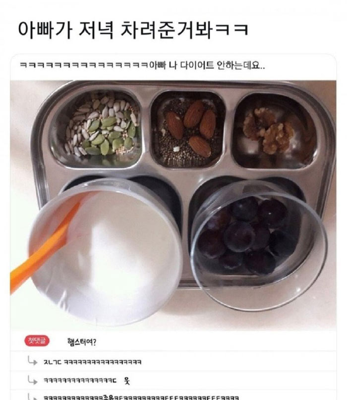 아빠가 차려준 밥상 | 인스티즈