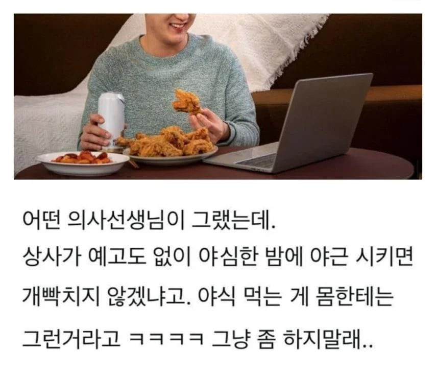 야식 먹지 말라는 이유 | 인스티즈