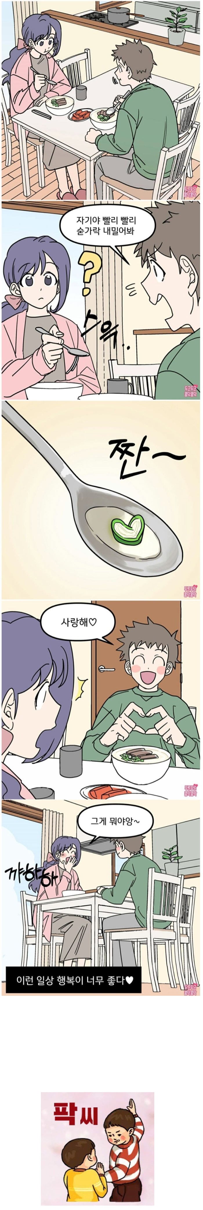 곰국 먹는 커플 | 인스티즈