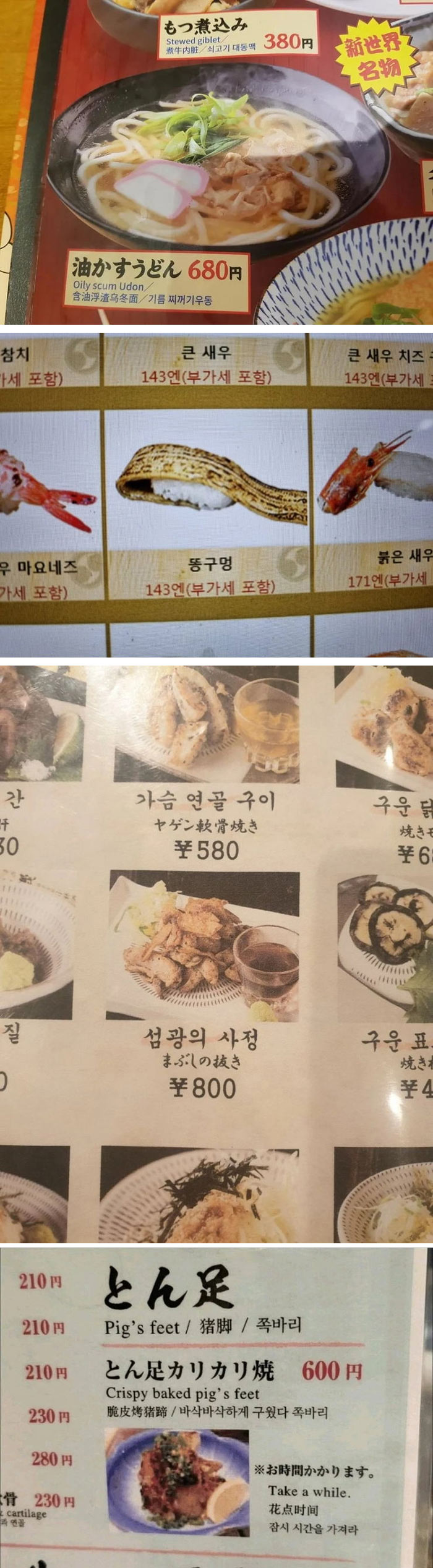 일본 식당 메뉴판 번역 대참사 | 인스티즈