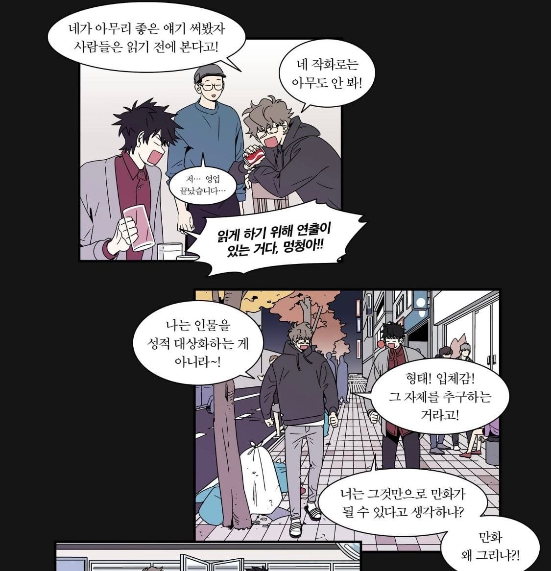 BL키워드 배틀연애 vs 쌍방구원 중에 뭐가 더 취향임? | 인스티즈