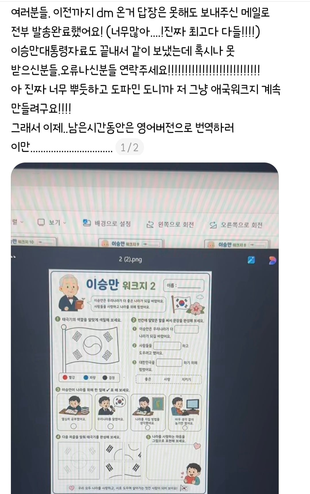 심각한 역사왜곡을 어린아이들에게 가르치는 사람들 | 인스티즈