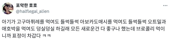 뭘 먹여도 잘 먹는 아기 | 인스티즈