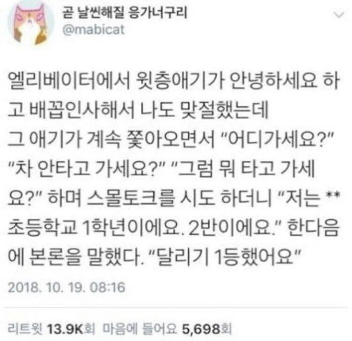 자랑하고 싶은 아이 | 인스티즈
