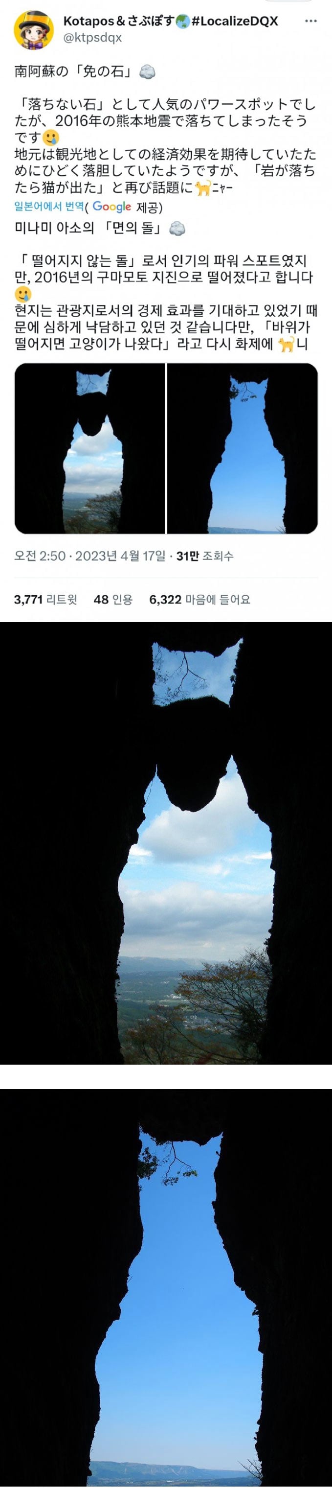 지진으로 돌이 떨어졌다 | 인스티즈