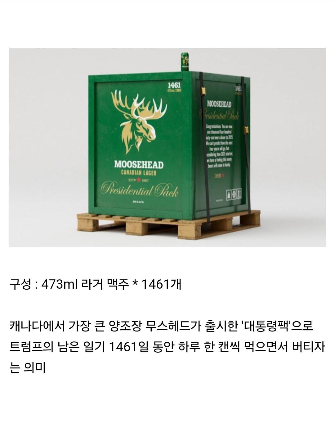 한화 약 353만원 하는 한정판 맥주 | 인스티즈