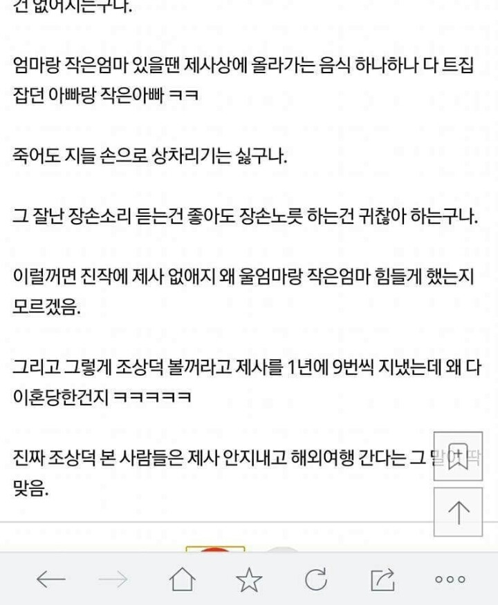 1년에 9번이던 제사가 없어지는 법 | 인스티즈