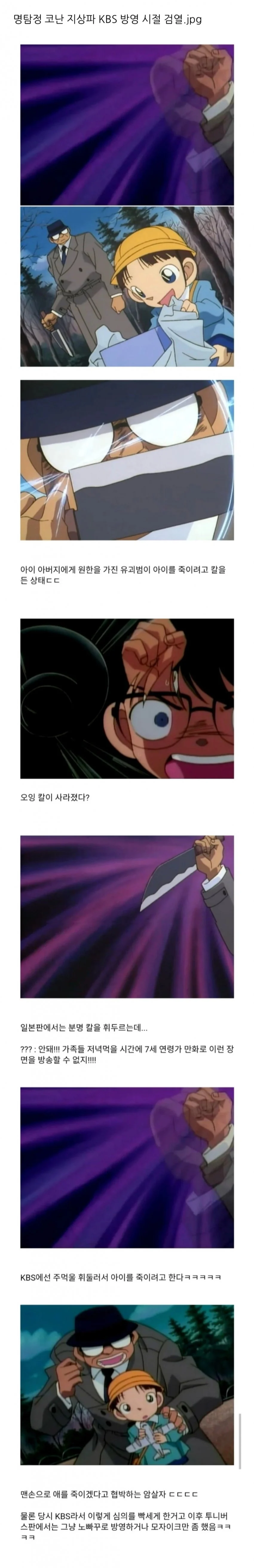 2000년대 지상파 애니메이션 검열 | 인스티즈