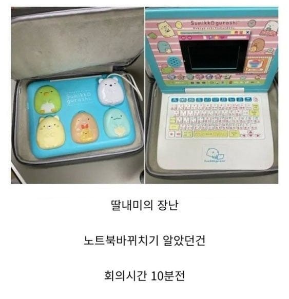 딸래미의 장난 | 인스티즈