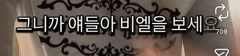 강찬띠니 : 비엘을 봐 얘들아 | 인스티즈
