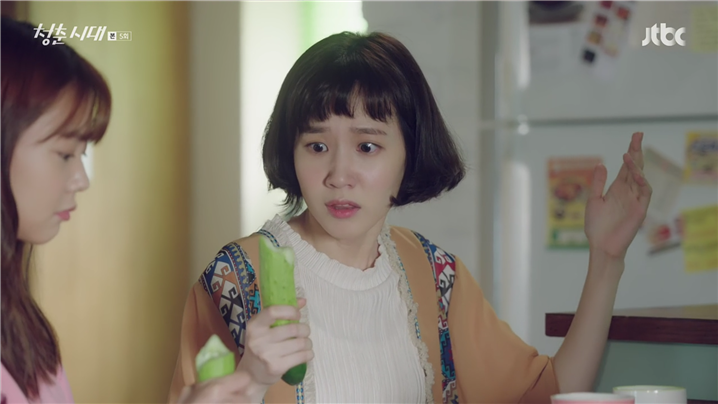 [드라마] 청춘시대 시즌1 23 | 인스티즈