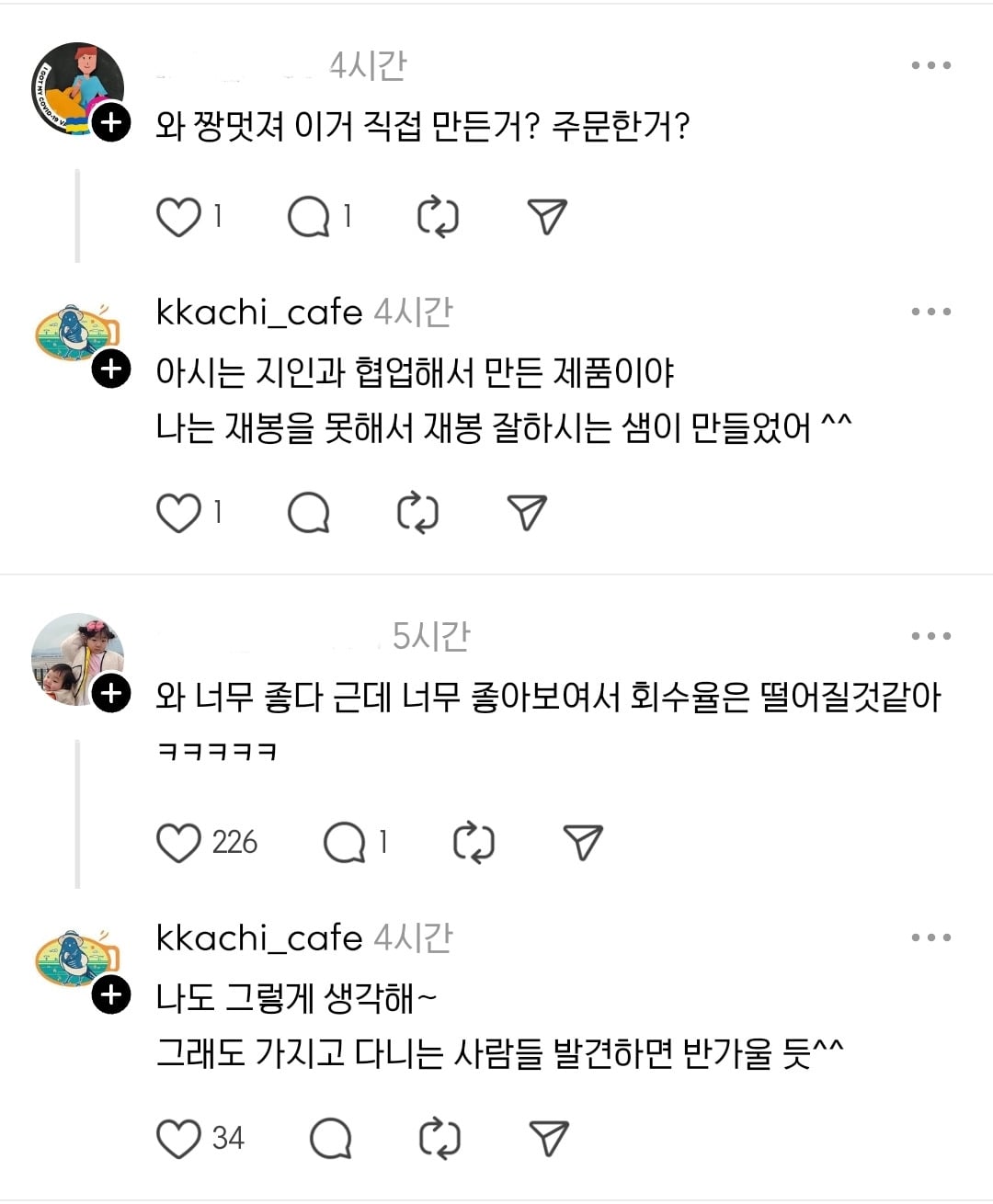 타포린백을 업사이클링해서 만든 커피캐리어.jpg | 인스티즈