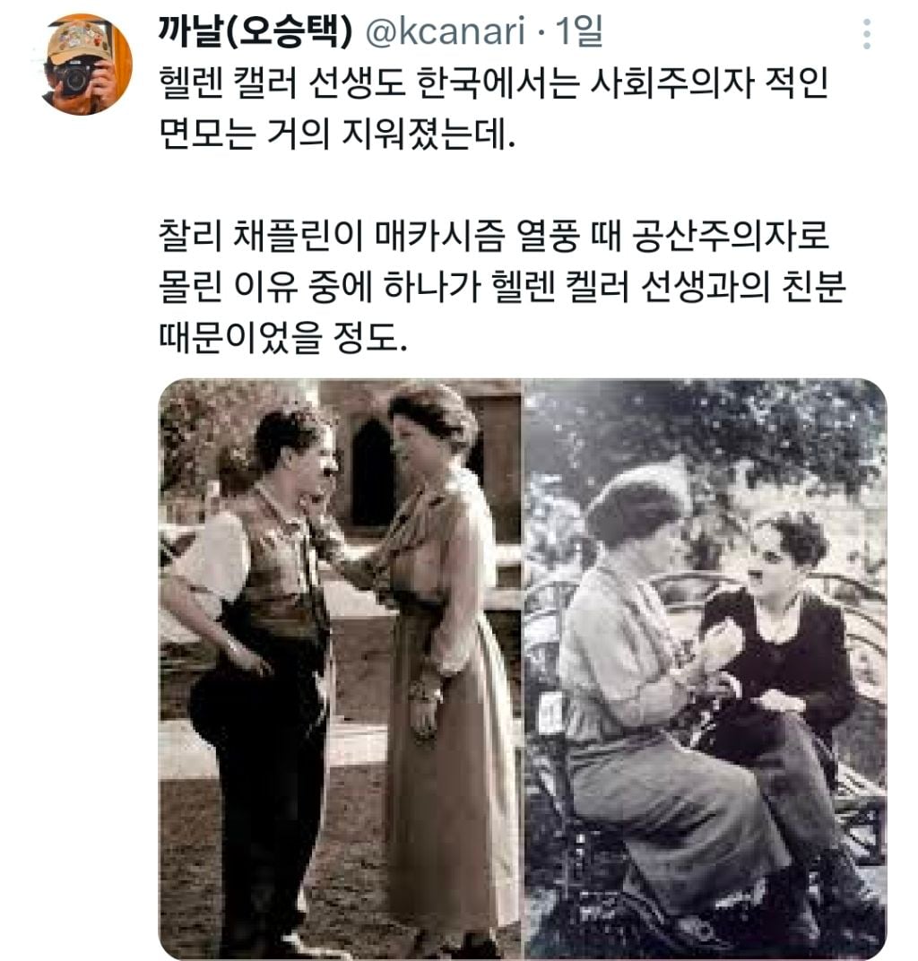 헬렌 켈러 왜 위인임? 장애 극복하고 나서 뭐 했는지 아시는 분? | 인스티즈