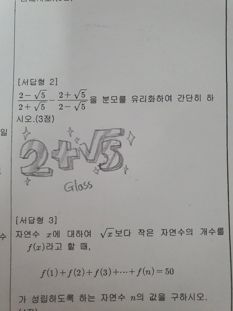 충실한 답 | 인스티즈