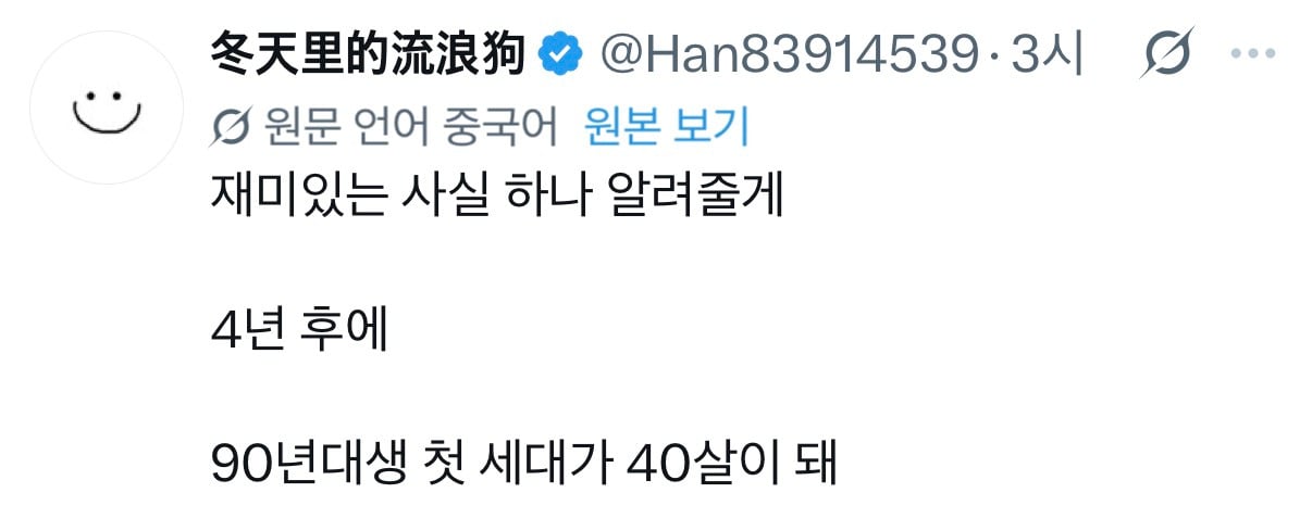 오늘 60세인 사람들은 2001년에는.twt | 인스티즈