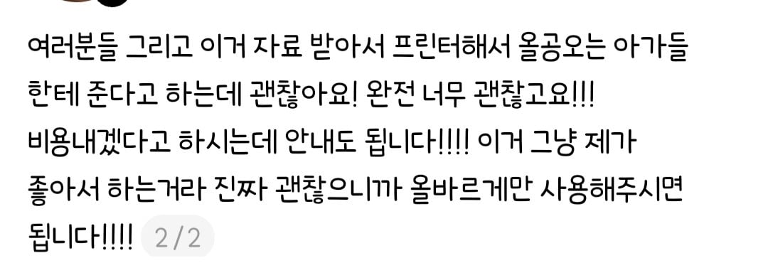 심각한 역사왜곡을 어린아이들에게 가르치는 사람들 | 인스티즈