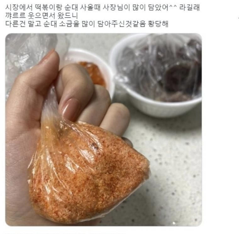 사장님이 많이 담으셨대 | 인스티즈