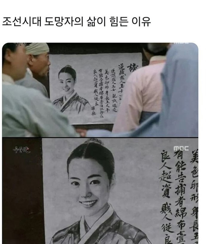 조선시대 도망다니기 힘든 이유 | 인스티즈