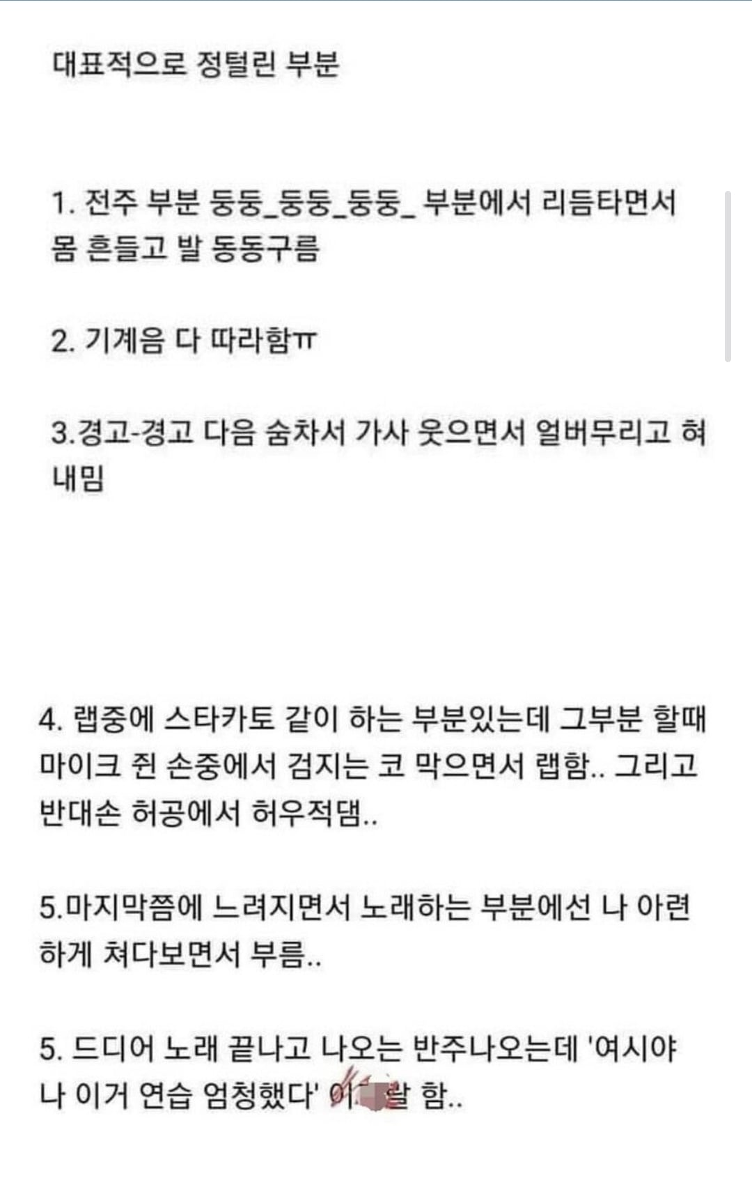 남친이랑 코인 노래방 갔다가 정털림..; | 인스티즈