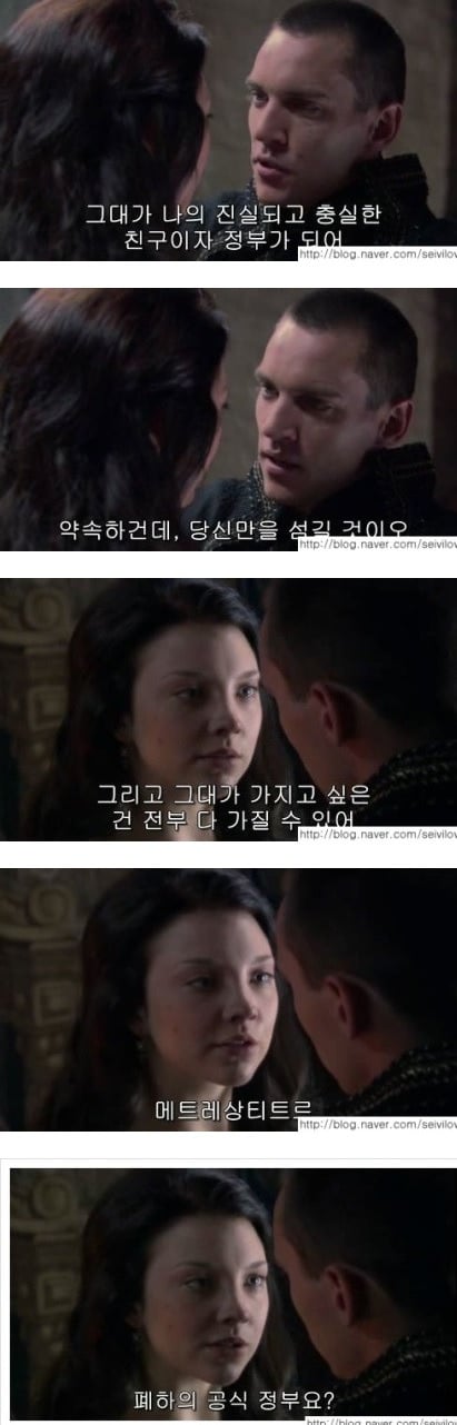 서양 왕의 정부와 동양 후궁의 차이점 | 인스티즈