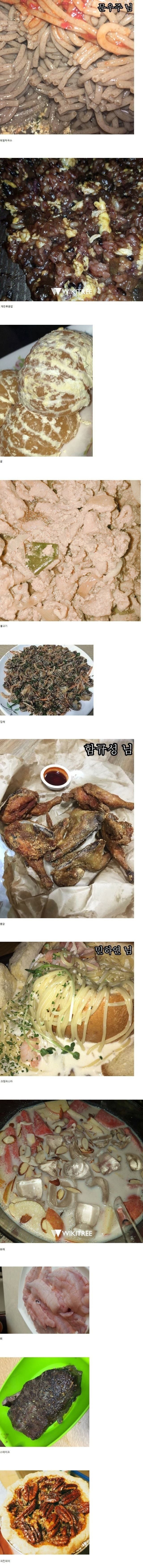 음식 맛없게 찍기 | 인스티즈