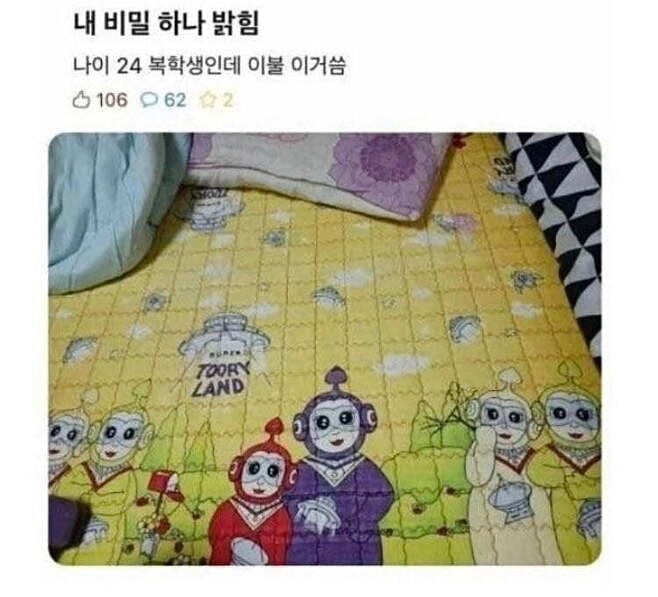 복학생의 비밀 | 인스티즈