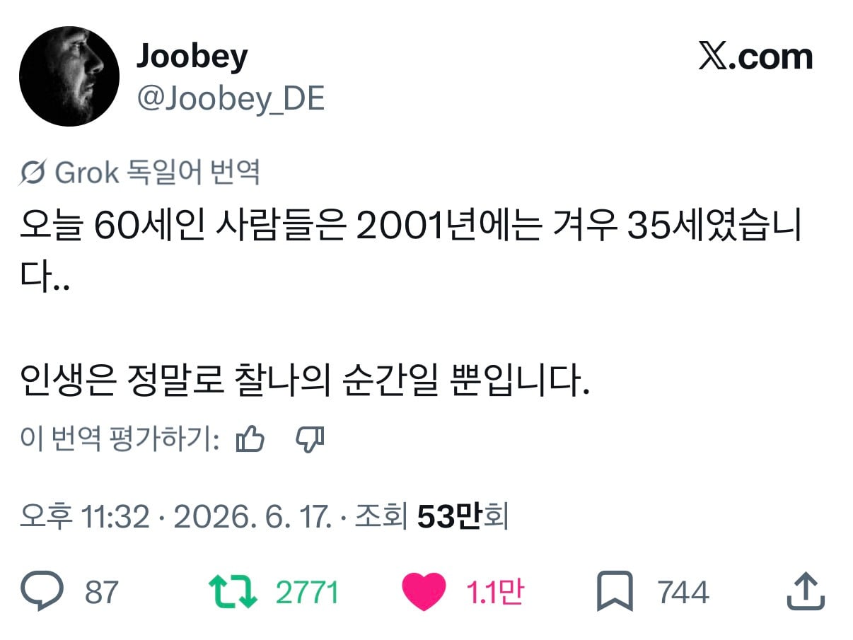 오늘 60세인 사람들은 2001년에는.twt | 인스티즈