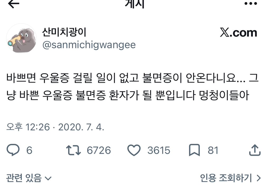 우울증은 정말 죽음으로 증명해야 알아주는 병인듯 | 인스티즈