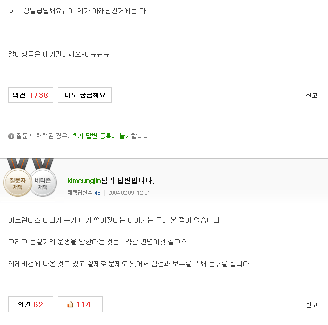 아직까지 풀리지 않은 '롯데월드 아틀란티스 사고를 미리 본 소녀' | 인스티즈