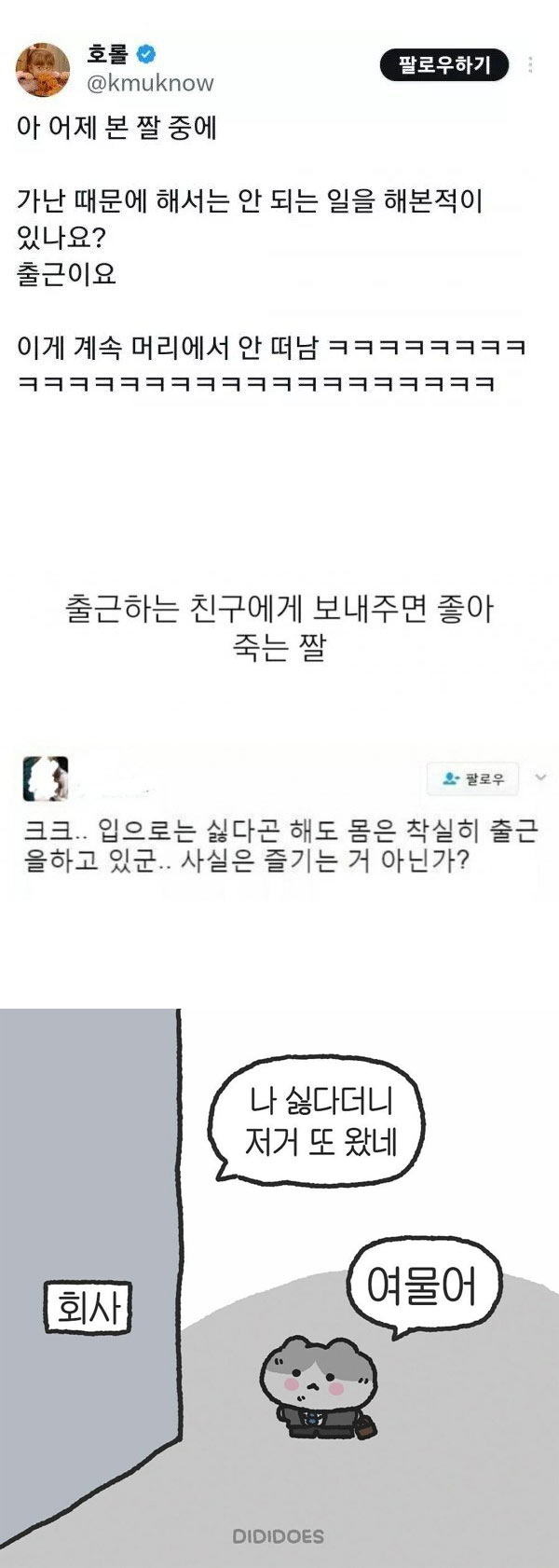 가난때문에 해서는 안될 일 | 인스티즈