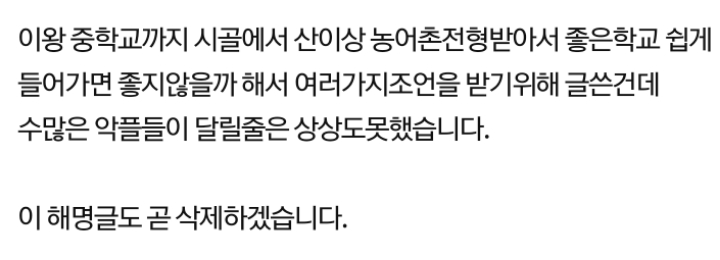 아이를 16년동안 시골에 맡겼는대요 해명글...jpg | 인스티즈