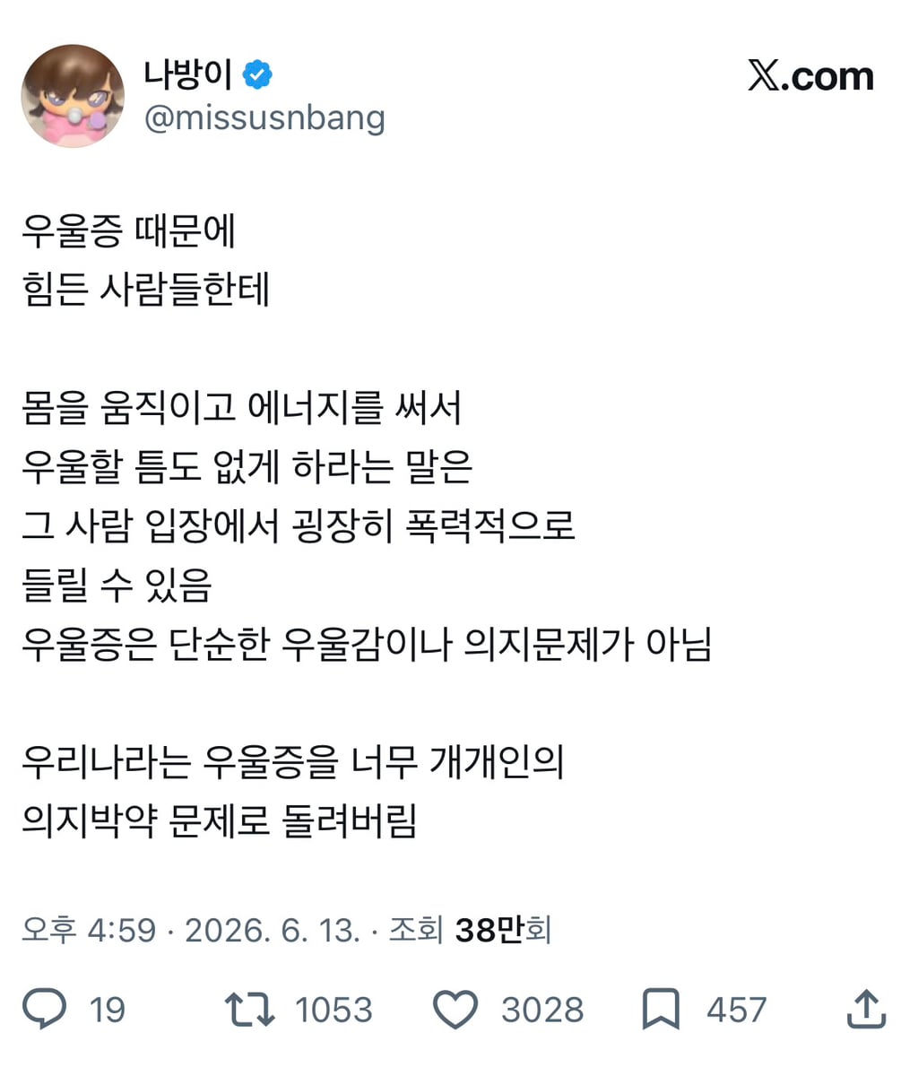 우울증은 정말 죽음으로 증명해야 알아주는 병인듯 | 인스티즈