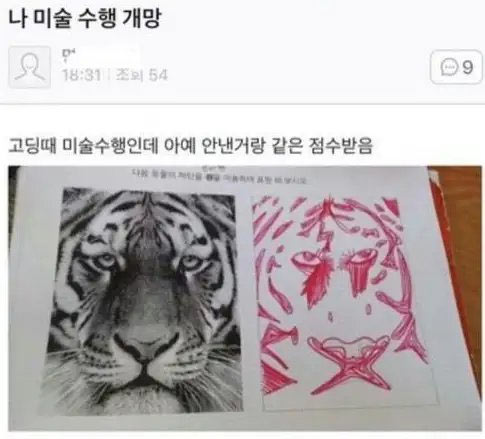 미술 수행평가 개망 | 인스티즈