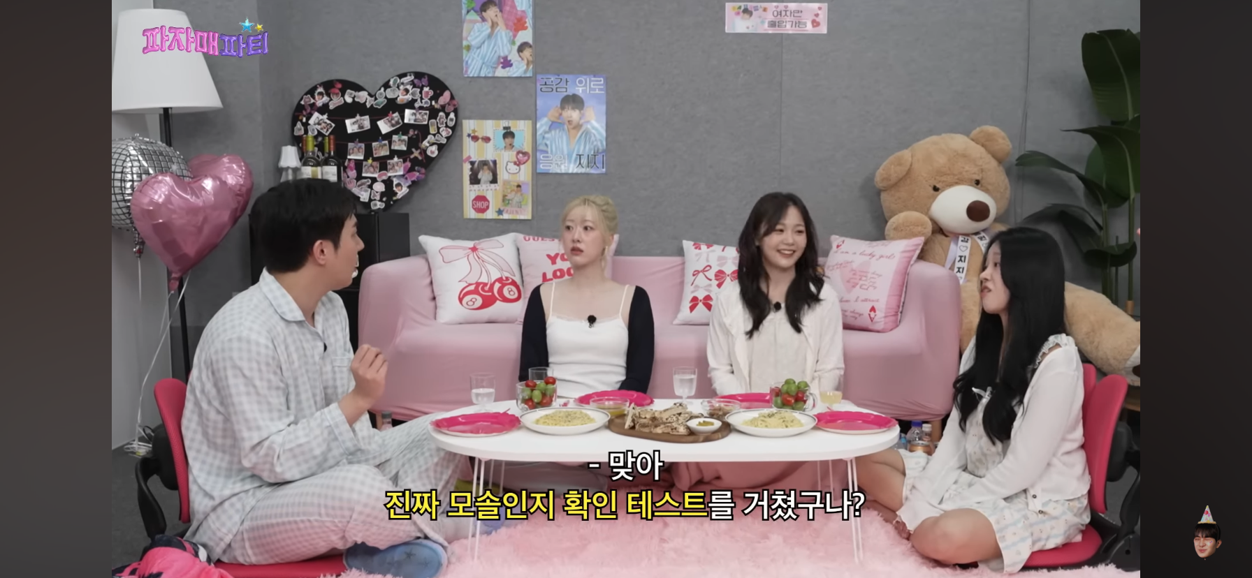 모솔 검증 한달 했다는 모태솔로지만 연애는 하고 싶어.jpg | 인스티즈