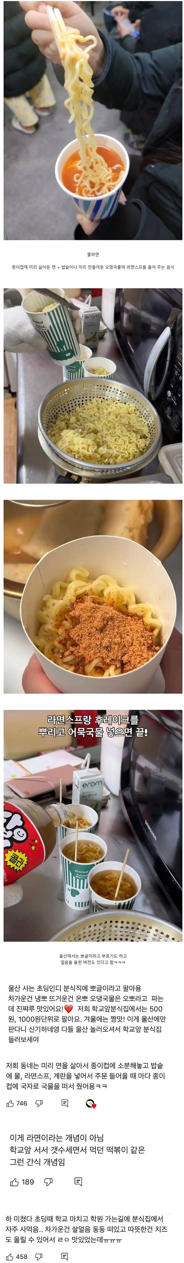 울산 초딩 뽀글이 | 인스티즈