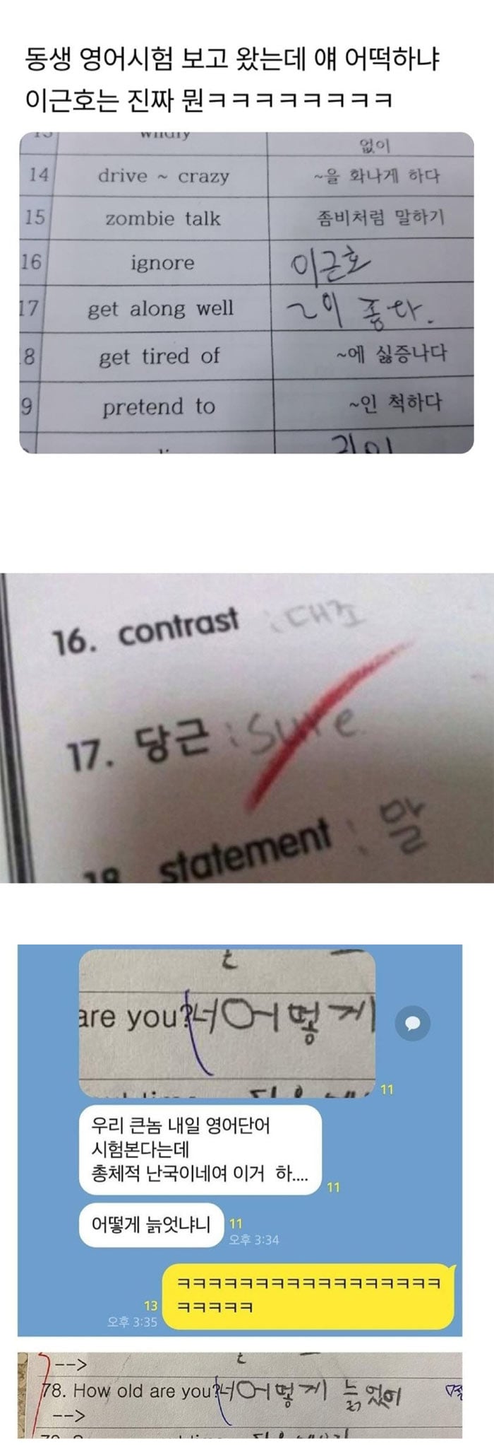 엄청난 영어 실력자 | 인스티즈