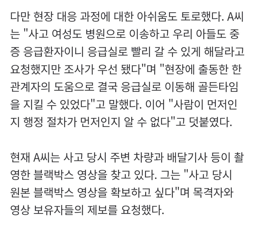 응급실 가던 차 앞에 뛰어든 보행자…홍대 무단횡단 영상 논란 | 인스티즈