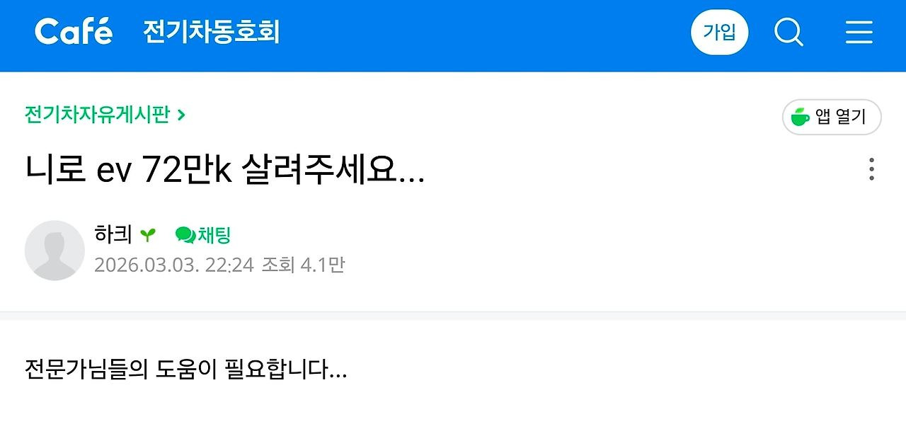 니로 고장났어요 살려주세요 ㅜㅜ | 인스티즈