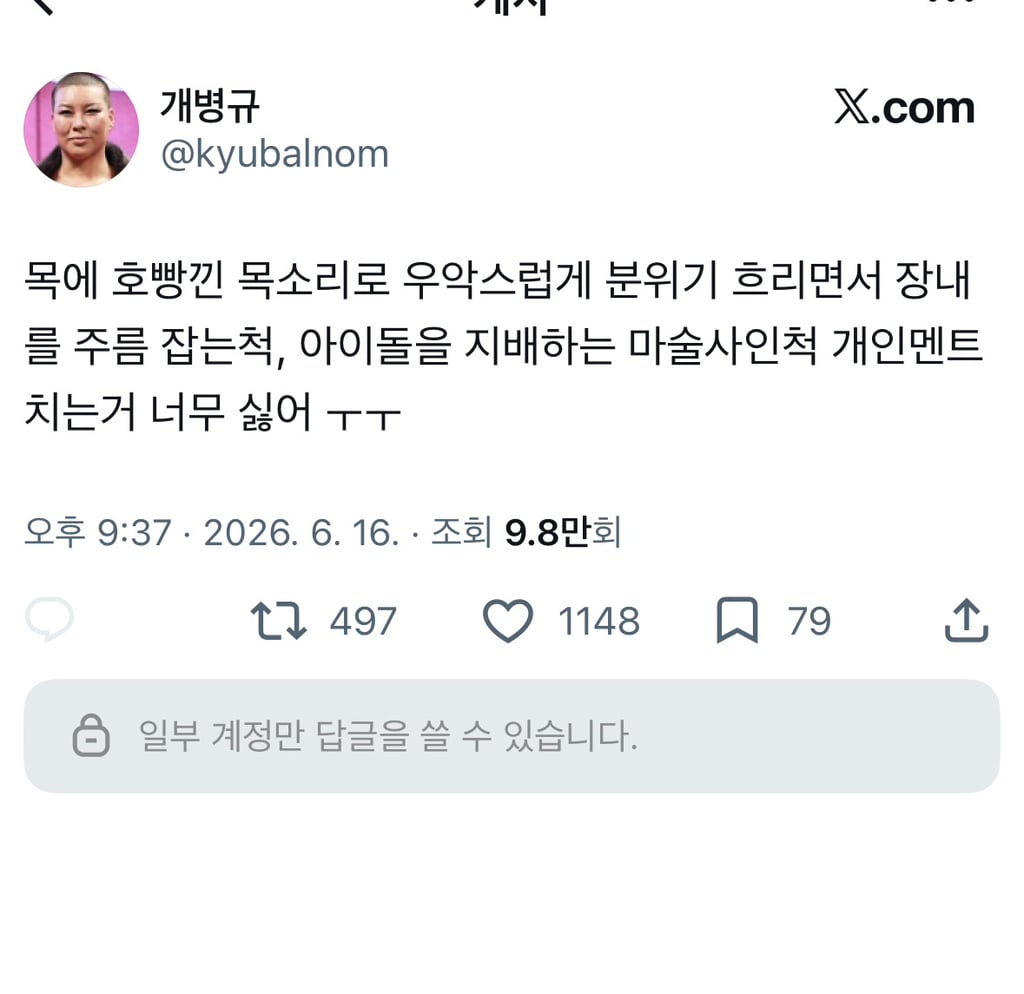 ㄹㅇ 개인멘트 개싫어 | 인스티즈