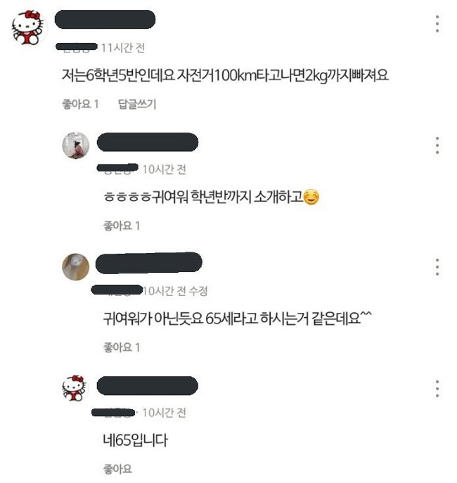 6학년 5반 | 인스티즈