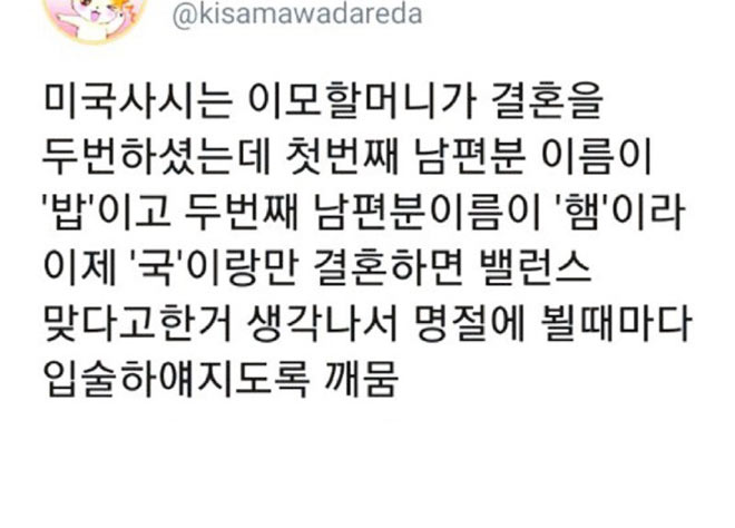 이모할머니의 밥상 | 인스티즈