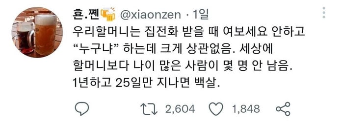 초초고령자의 특권 | 인스티즈