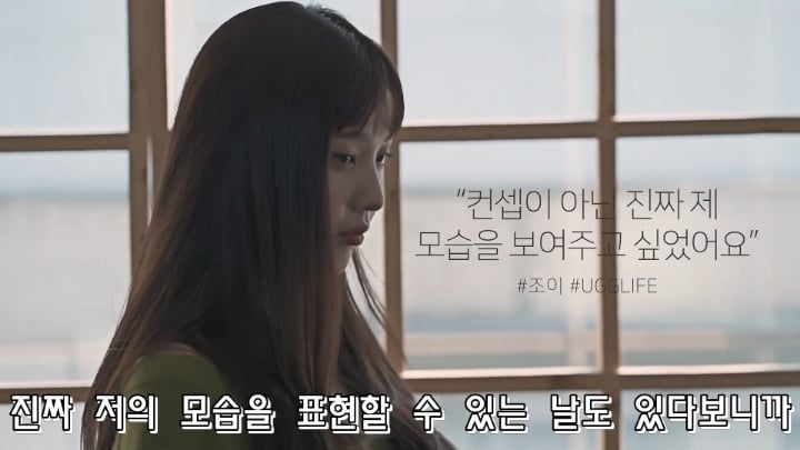 귀여운 컨셉이나 하라는 사람들에게 자기의 섹시컨셉을 고수하겠다고 했던 조이 | 인스티즈