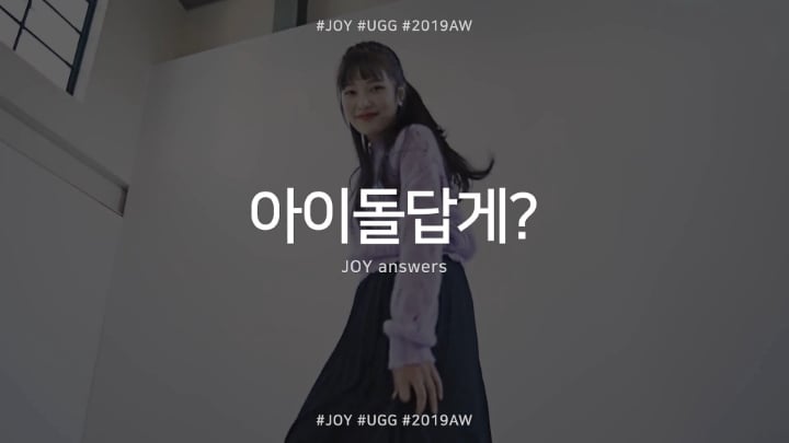 귀여운 컨셉이나 하라는 사람들에게 자기의 섹시컨셉을 고수하겠다고 했던 조이 | 인스티즈