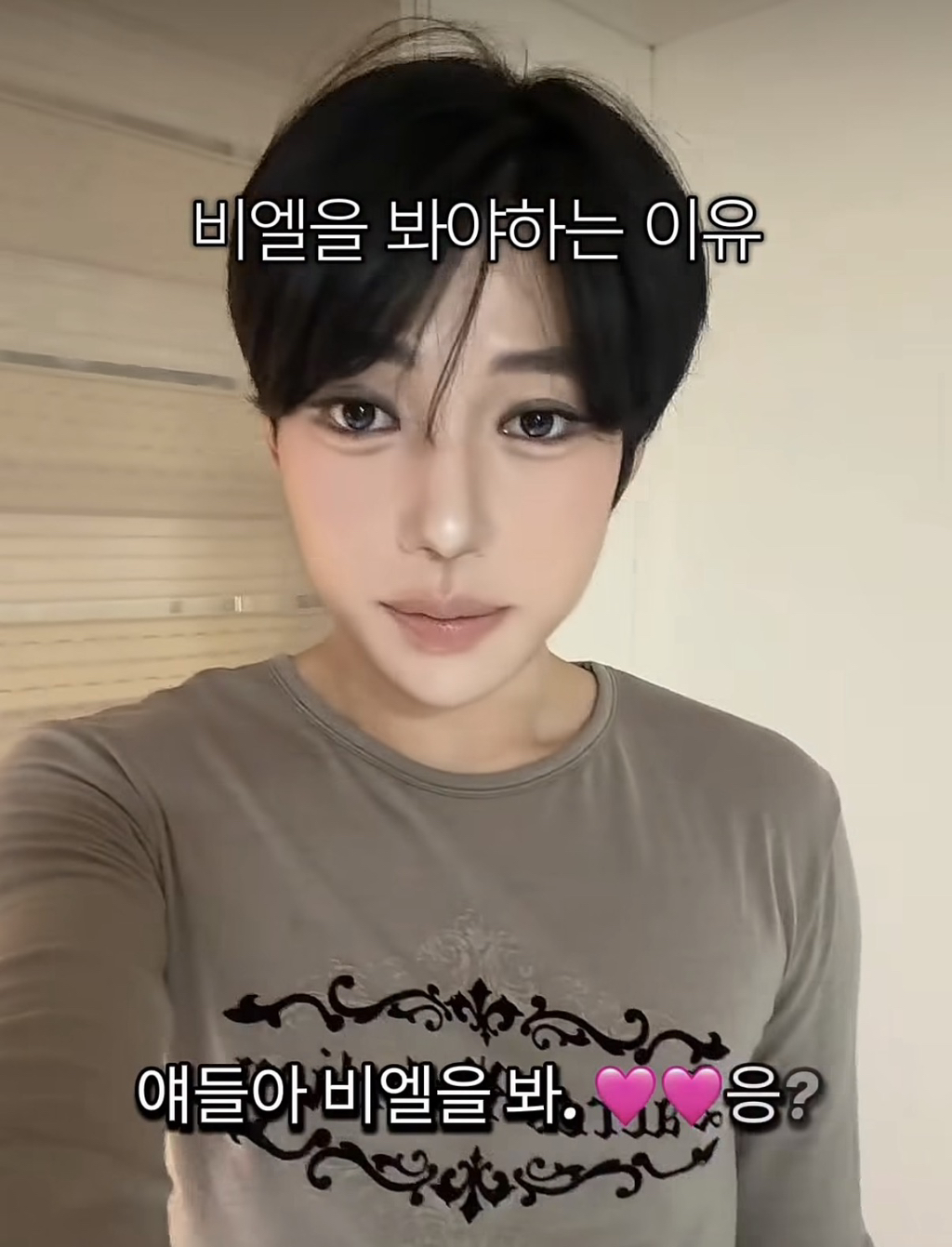 강찬띠니 : 비엘을 봐 얘들아 | 인스티즈