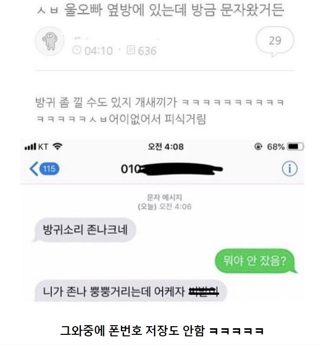 남매간 뿡간 소음 | 인스티즈